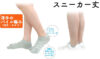 【入荷のお知らせ】AKA-017歩ソックススニーカー（薄手パイル編みグレー）24-26ｃｍ